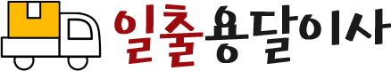 송탄용달